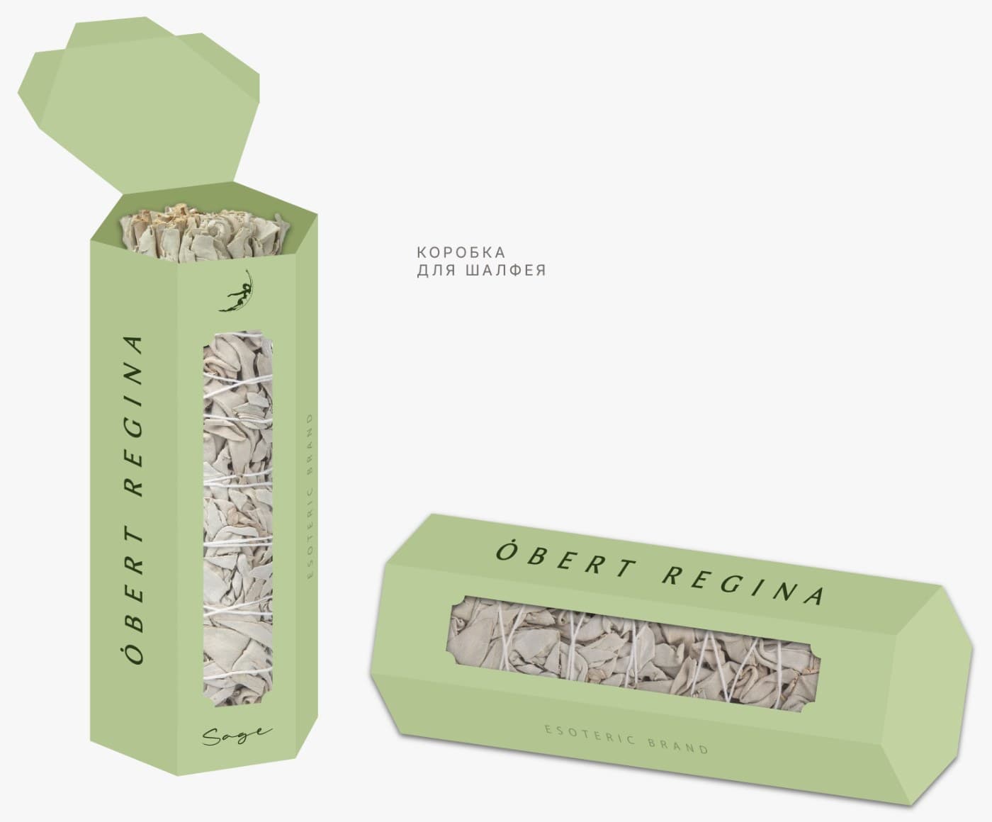 Sage bundle